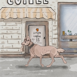 Кофейный воришка