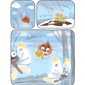 Весенний привет