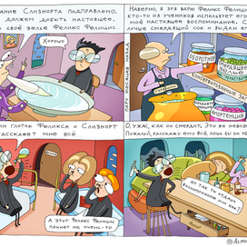 Гарри Поттер добывает настоящее воспоминание профессора Слизнорта