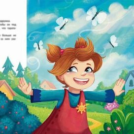 Разворот из книги "Улыбнись, тучка"