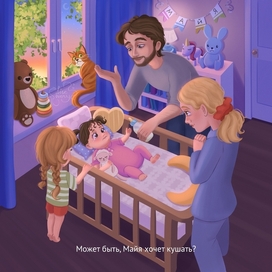 Может быть, Майя хочет кушать?