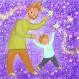 Папа и малыш