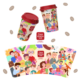 Иллюстрация для стаканчика 