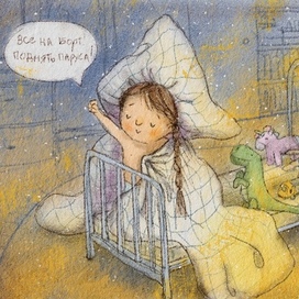 Капитан ночной флотилии