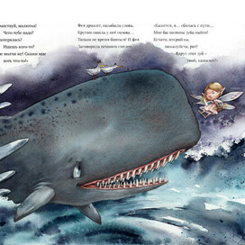 Лети скорей, зубная фея