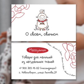 Дизайн визиток