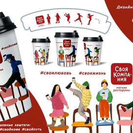 Дизайн для кофейного стаканчика 