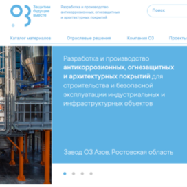 завод огнезащитных покрытий