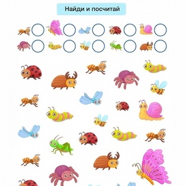 Иллюстрация для развивающей тетради