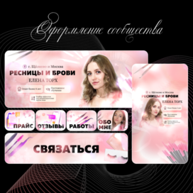 сообщество вк