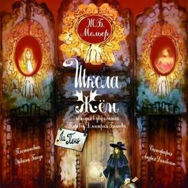 Плакат к спектаклю