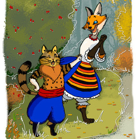 Фрагмент книги "Лиса и Кот"