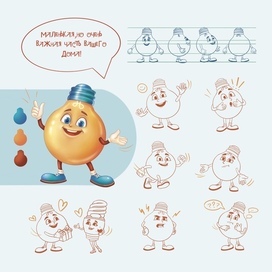 Персонаж лампочка