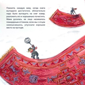 Разворот для детской книги