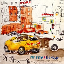 Перекрёсток