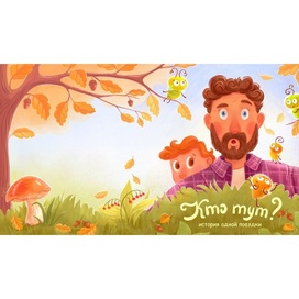 Обложка для книги