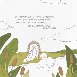 Ежик Бубочка