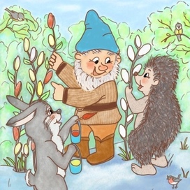 С Весенним праздником! Открытка