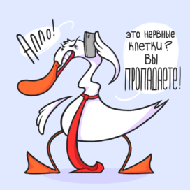 стилизация