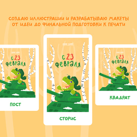 23 февраля