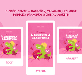 14 февраля