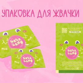 жвачка