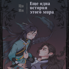 Обложка книги для собственного проекта