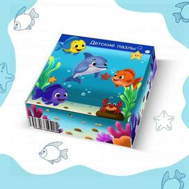 Упаковка для детских пазлов "Морской мир" 