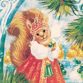 Белка песенки поет