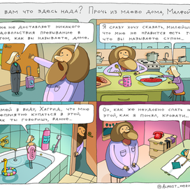 Люциус Малфой в гостях у Хагрида