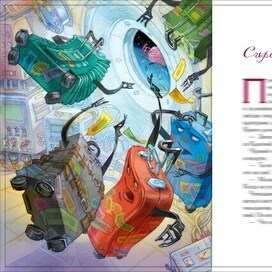 Приключения Чемоданов в космосе