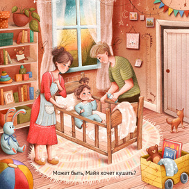 В детской комнате