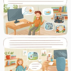 Иллюстрация для комикса о безопасности детей в интернете