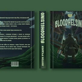 Bloodhelsing мокап