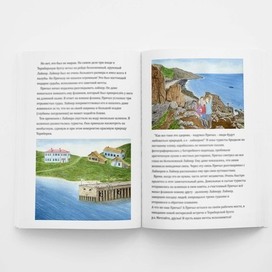 Иллюстрация к сказке "Первый Причал" 