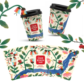 Принт для стаканчиков "Своя Компания"