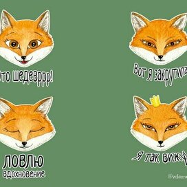 Стикеры для художников