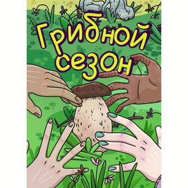 Рубашка карты для настольной игры