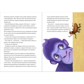 Горилла и таракан