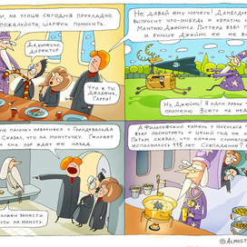 Не давайте ничего Дамблдору