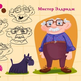 мистер Элдридж