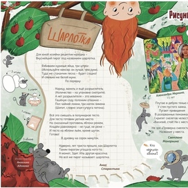 Разворот для детского журнала "Вверх Тормашками"