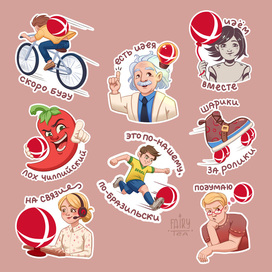 Стикеры для Telegram