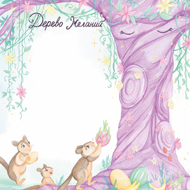 Книжная иллюстрация