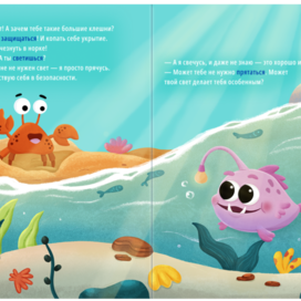 Книжная иллюстрация