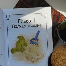 Детская иллюстрация к книжке