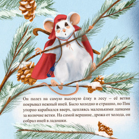Пик