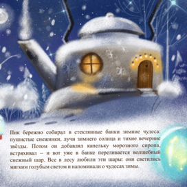 Домик Пика