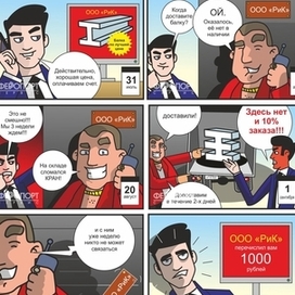 тематический комикс