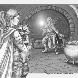 Иллюстрация для книги